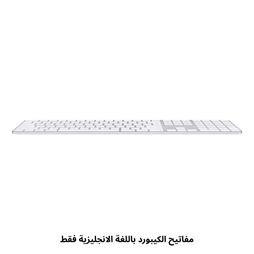 TJM Apple Magic MXK73LL/A Keyboard with Touch ID and Numeric Keypad (US English) - White Keys