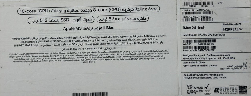 TJM Apple iMac 24 MQRR3AB/A - A2873, M3 (8 Core), RAM 8GB, SSD 512GB, GPU (10 Core), 24 Inch 4.5K Retina display, Blue